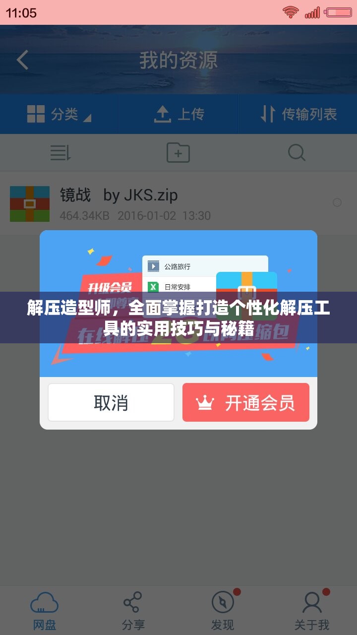 解压造型师，全面掌握打造个性化解压工具的实用技巧与秘籍