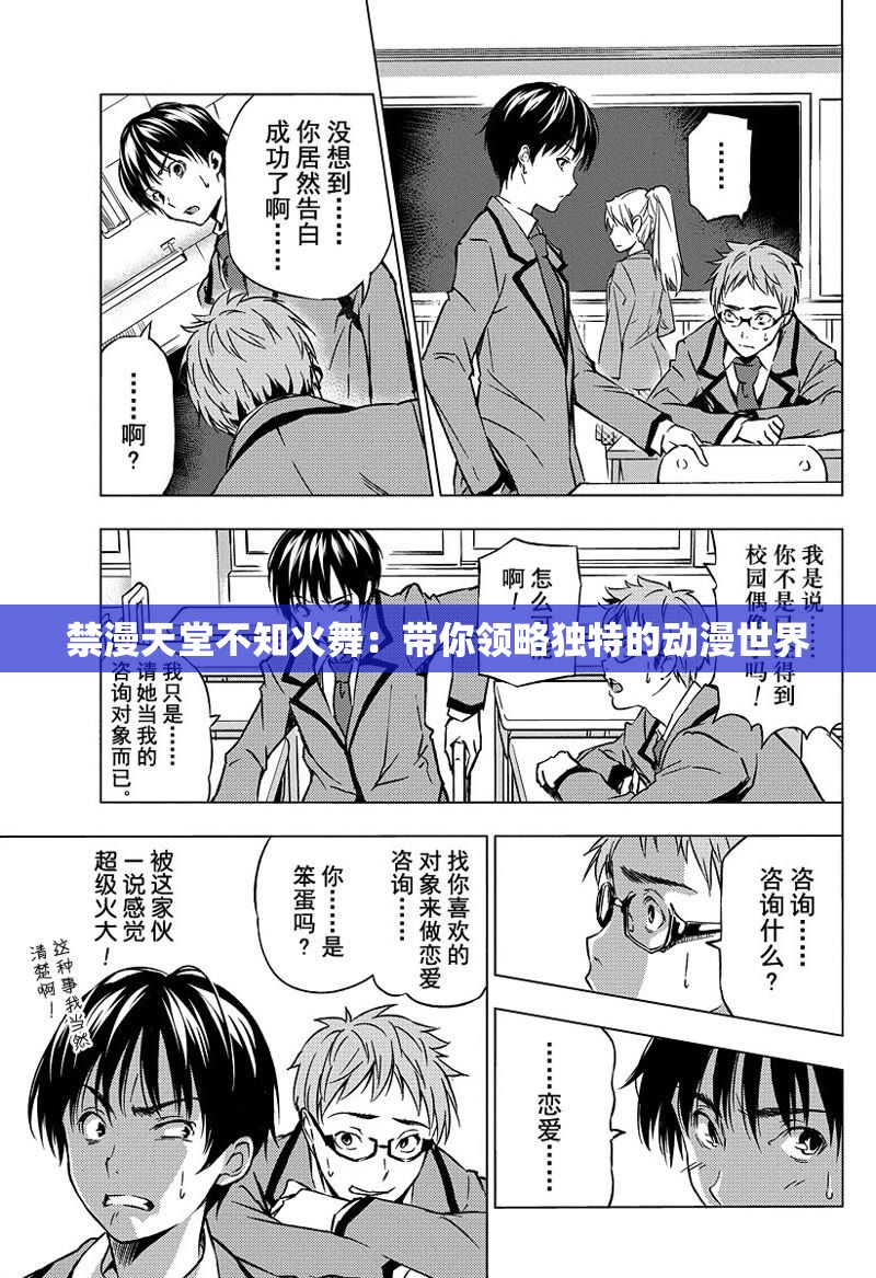禁漫天堂不知火舞：带你领略独特的动漫世界