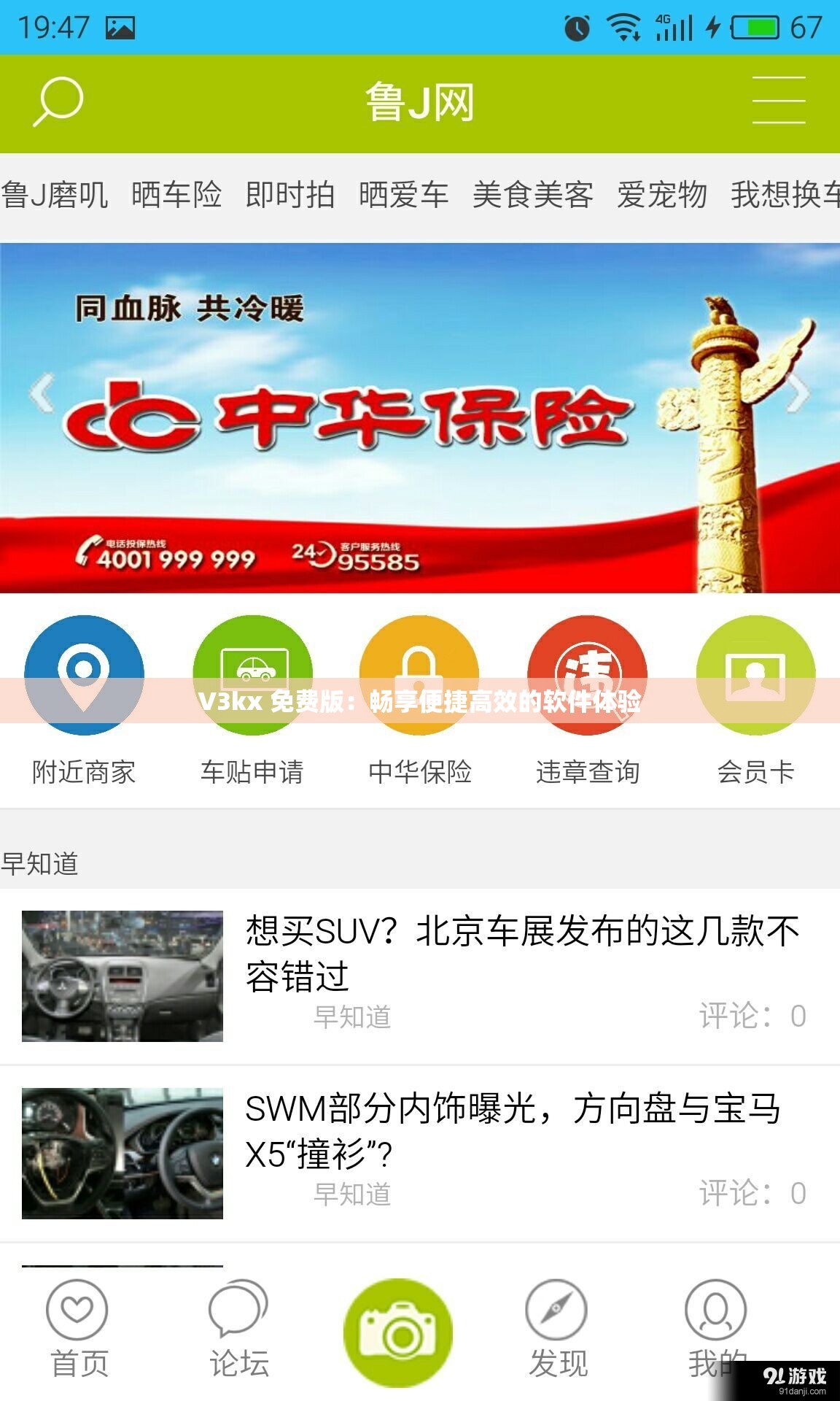 V3kx 免费版：畅享便捷高效的软件体验