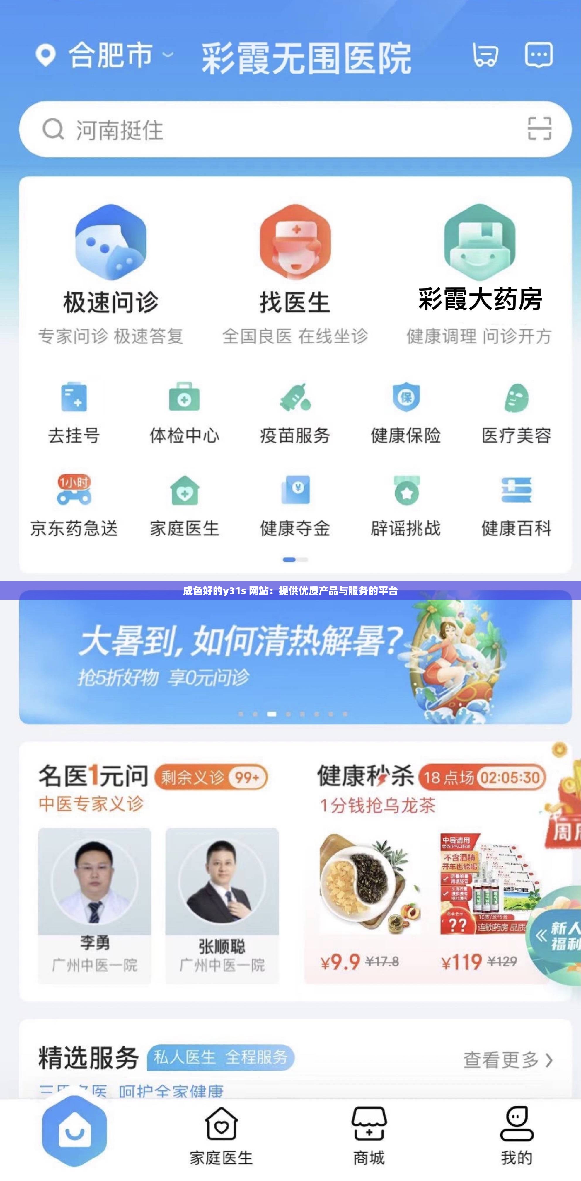 成色好的y31s 网站：提供优质产品与服务的平台
