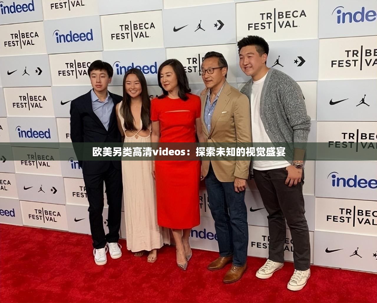 欧美另类高清videos：探索未知的视觉盛宴