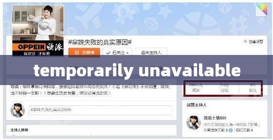 temporarily unavailable