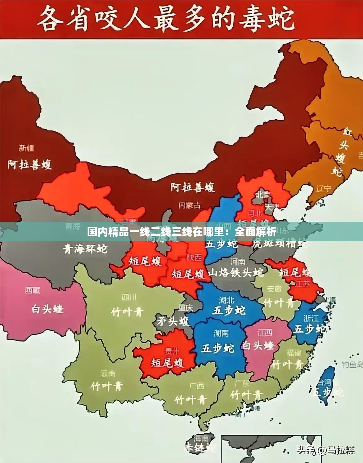 国内精品一线二线三线在哪里：全面解析