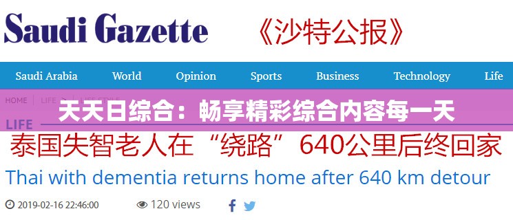 天天日综合：畅享精彩综合内容每一天