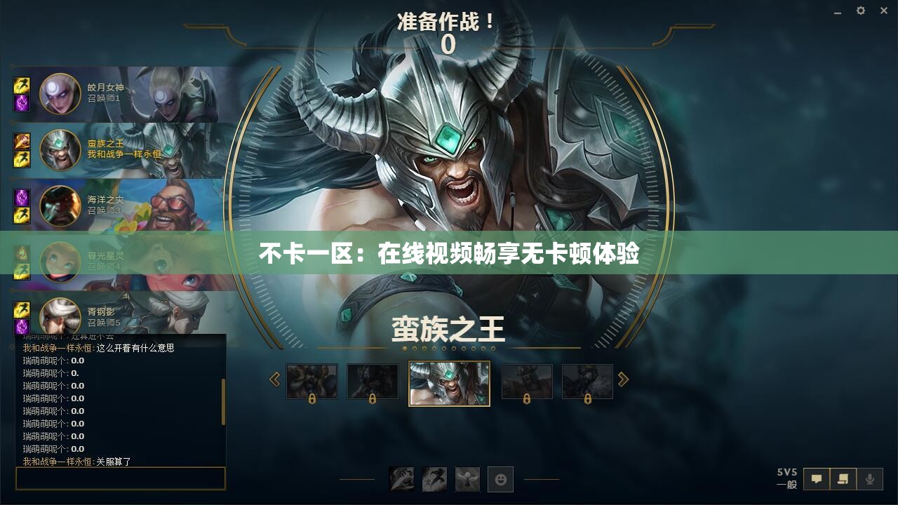 不卡一区：在线视频畅享无卡顿体验