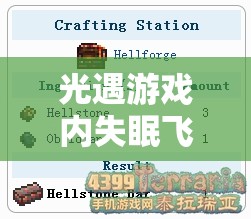 光遇游戏内失眠飞行曲目琴谱全面解析与完整版分享