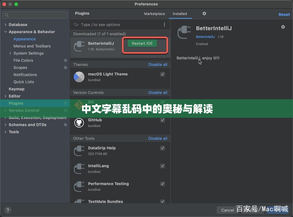 中文字幕乱码中的奥秘与解读