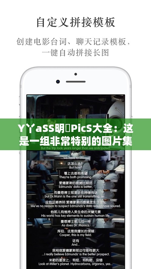 Y丫aSS明泬PicS大全：这是一组非常特别的图片集合