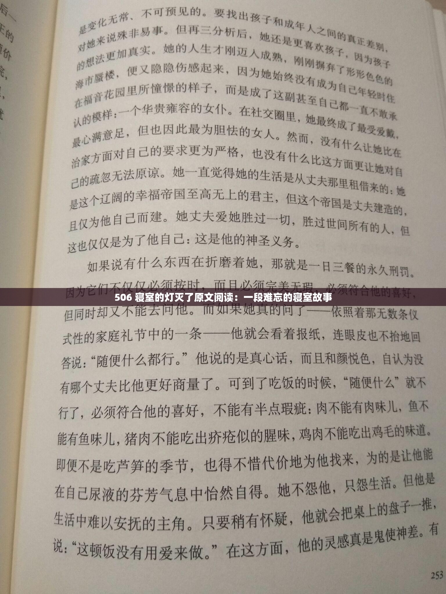 506 寝室的灯灭了原文阅读：一段难忘的寝室故事