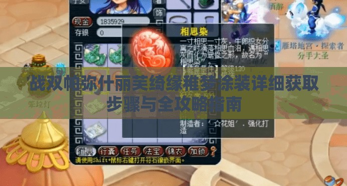 战双帕弥什丽芙绮缘稚梦涂装详细获取步骤与全攻略指南
