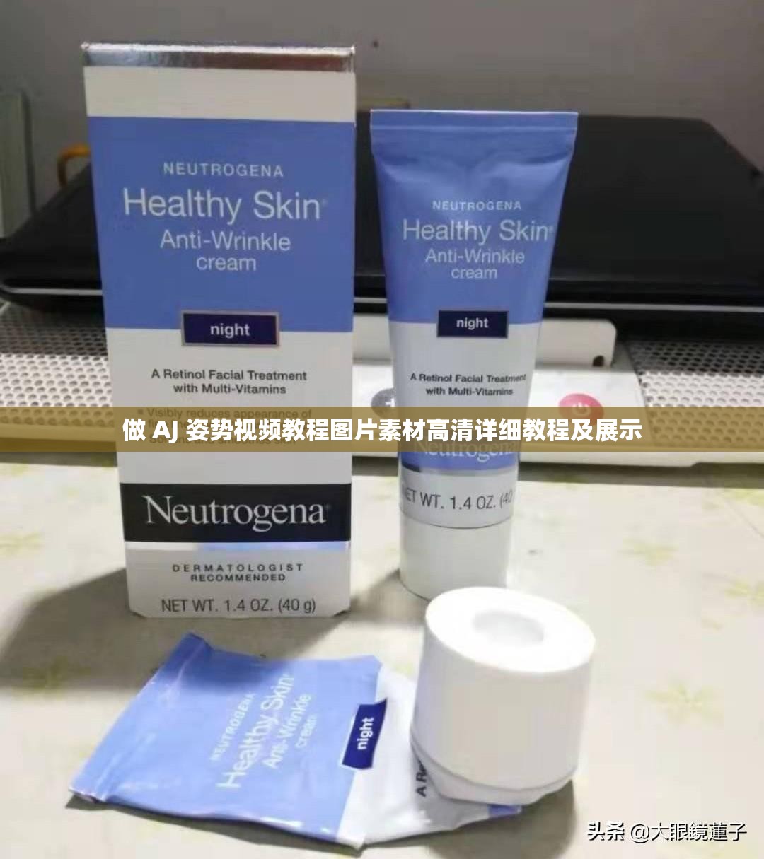 做 AJ 姿势视频教程图片素材高清详细教程及展示