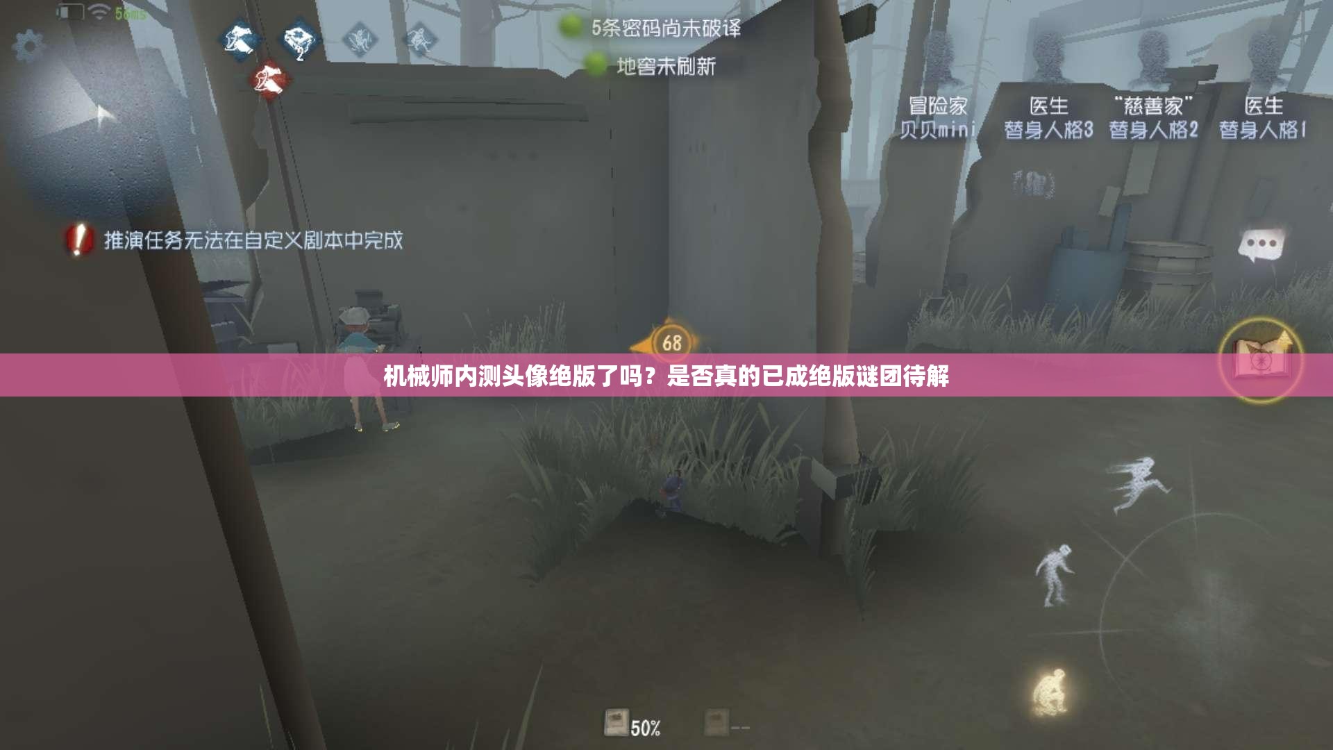 机械师内测头像绝版了吗？是否真的已成绝版谜团待解