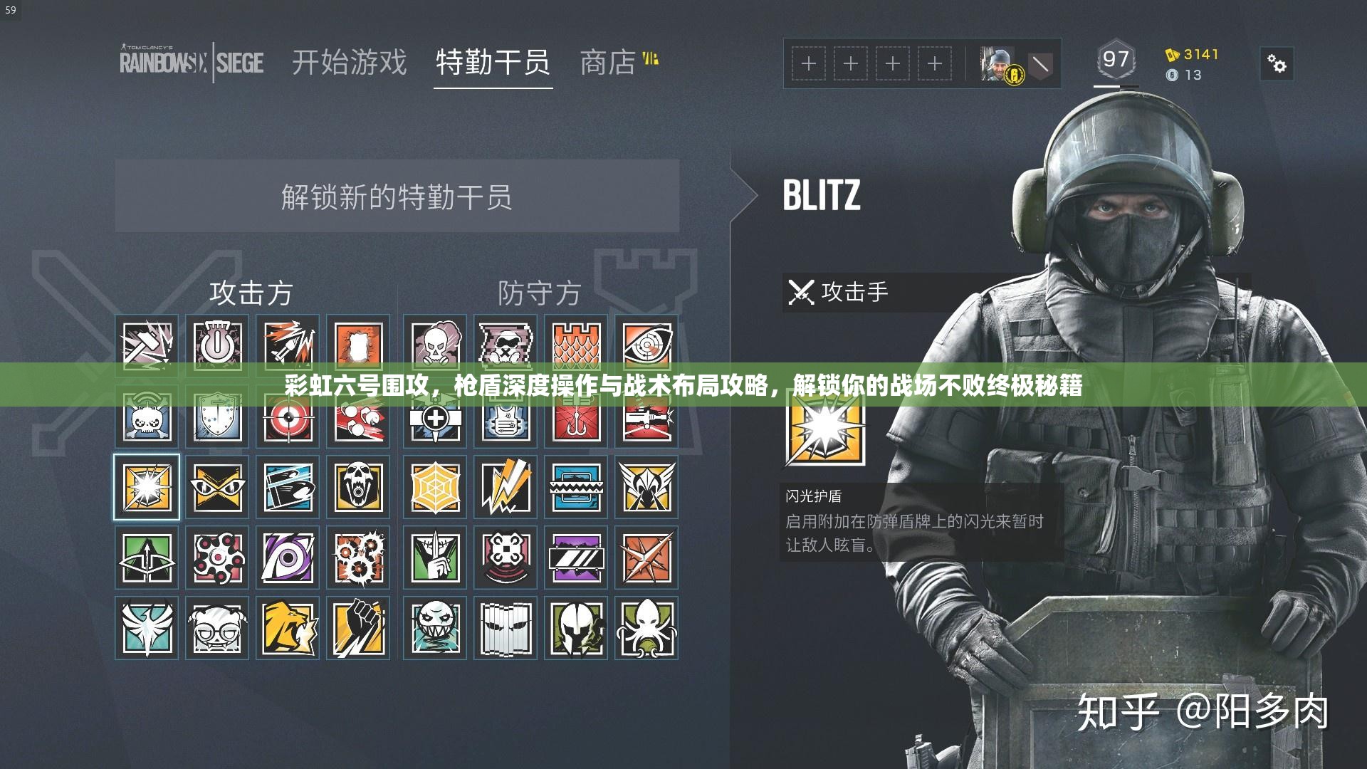 彩虹六号围攻，枪盾深度操作与战术布局攻略，解锁你的战场不败终极秘籍