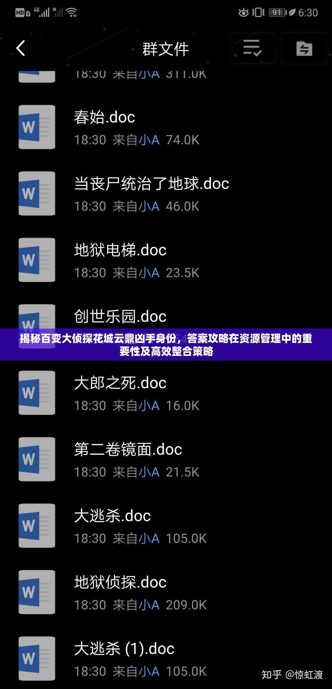 揭秘百变大侦探花城云鼎凶手身份，答案攻略在资源管理中的重要性及高效整合策略