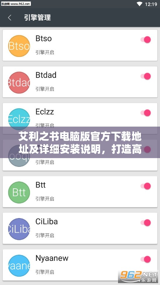 艾利之书电脑版官方下载地址及详细安装说明，打造高效资源管理的必备指南