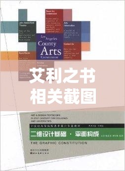 艾利之书相关截图预览，揭秘资源管理的精妙艺术与实战策略