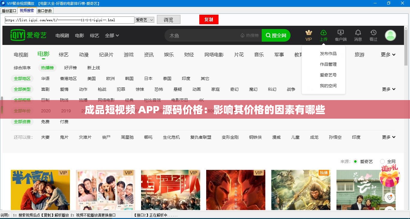 成品短视频 APP 源码价格：影响其价格的因素有哪些