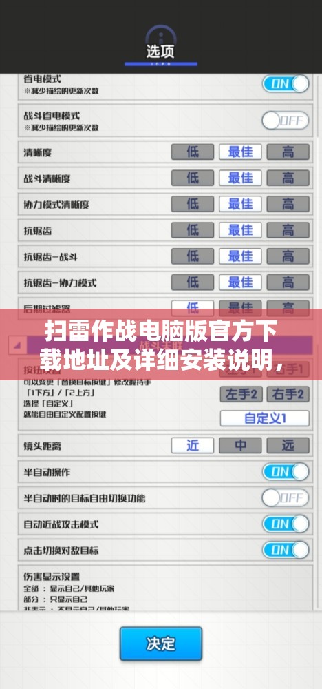 扫雷作战电脑版官方下载地址及详细安装说明，资源管理高效操作指南