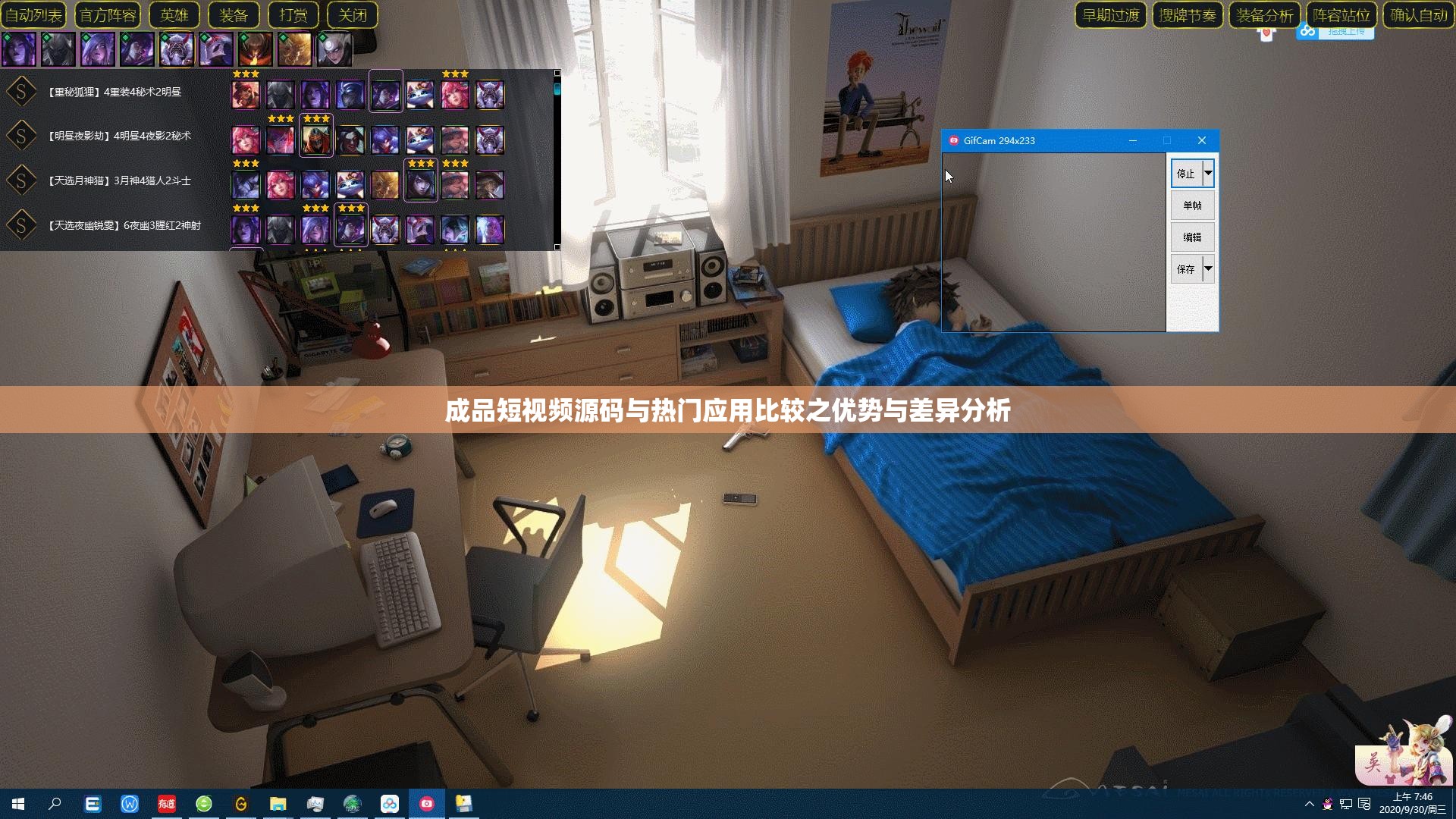 成品短视频源码与热门应用比较之优势与差异分析