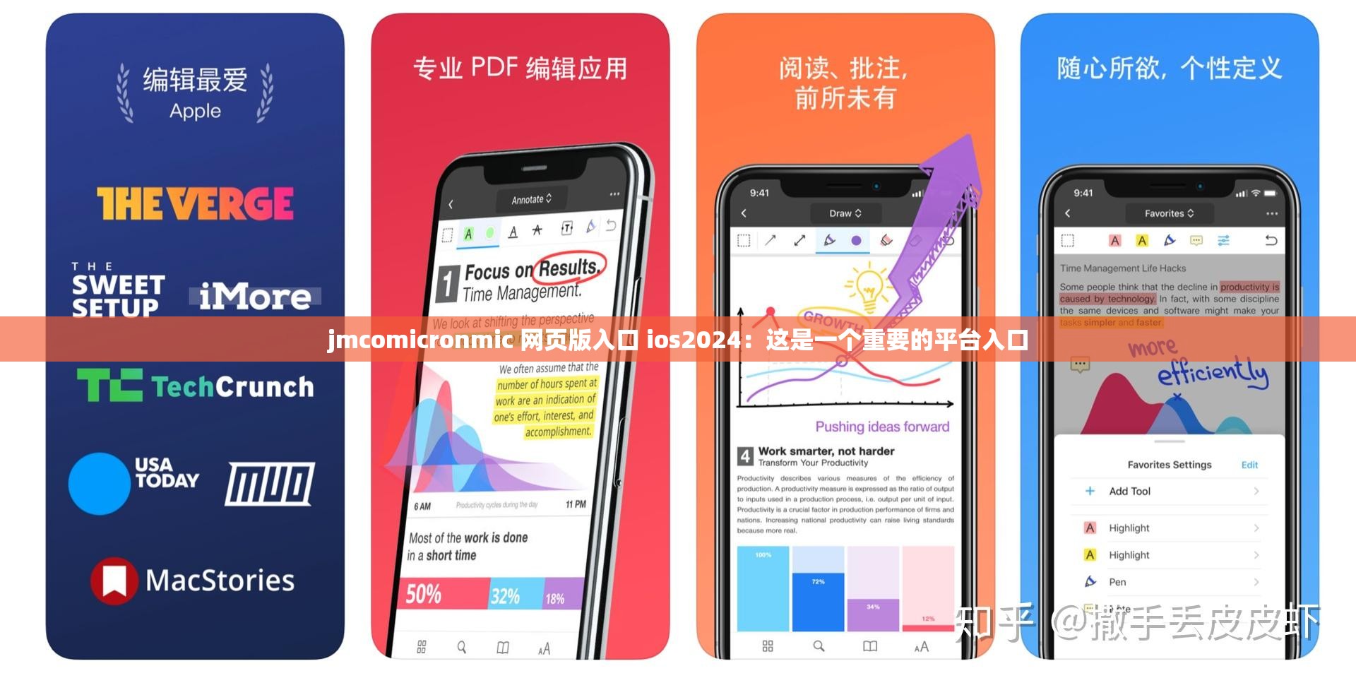 jmcomicronmic 网页版入口 ios2024：这是一个重要的平台入口