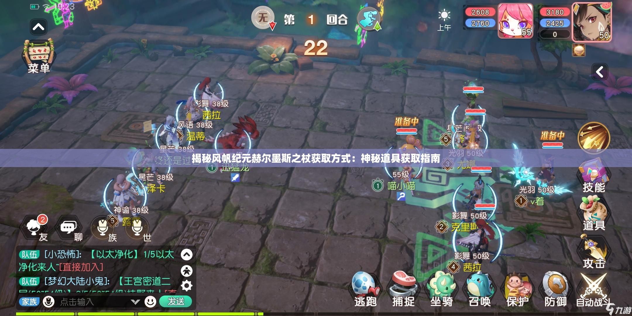 揭秘风帆纪元赫尔墨斯之杖获取方式：神秘道具获取指南