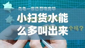 小扫货水能么多叫出来骨科目前正在筹备当中：后续进展值得期待