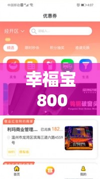 幸福宝 8008 隐藏入口 2024 完整版内容已下架相关情况说明