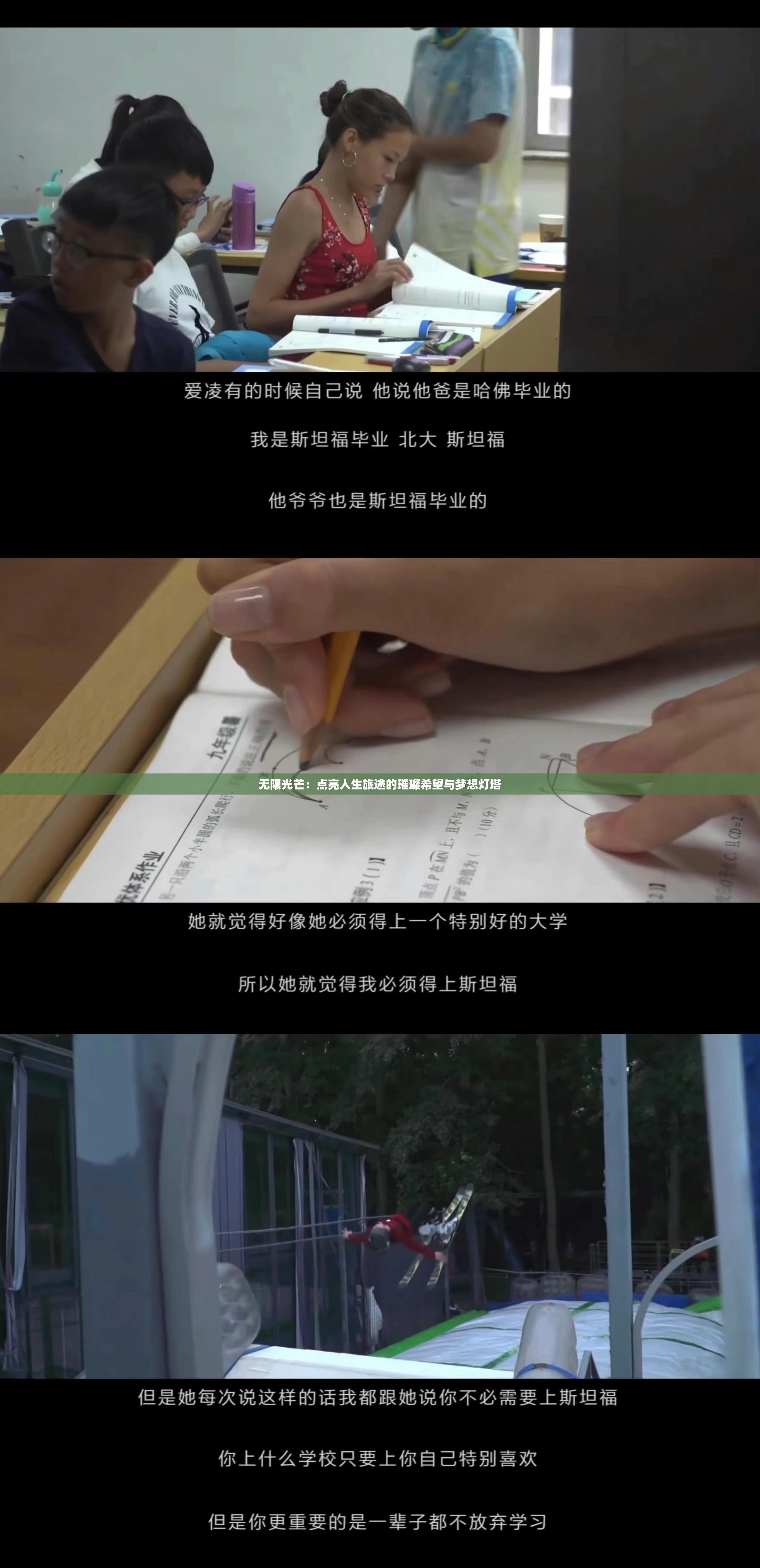 无限光芒：点亮人生旅途的璀璨希望与梦想灯塔