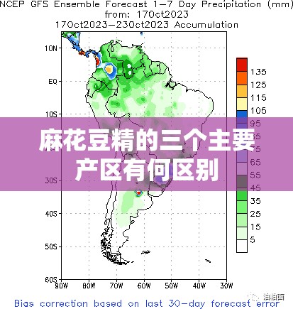 麻花豆精的三个主要产区有何区别
