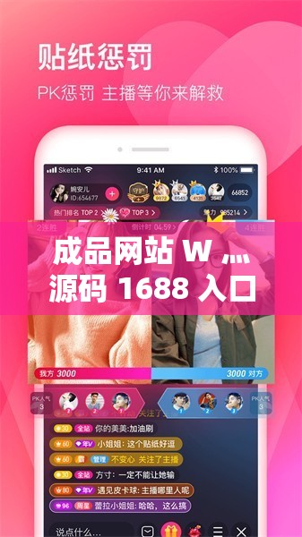 成品网站 W 灬源码 1688 入口：带你探索更多网站奥秘