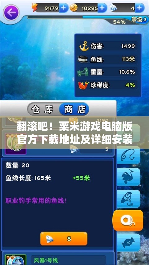 翻滚吧！粟米游戏电脑版官方下载地址及详细安装步骤全攻略