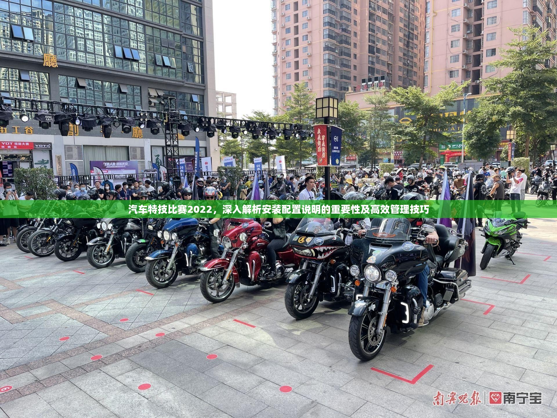 汽车特技比赛2022，深入解析安装配置说明的重要性及高效管理技巧
