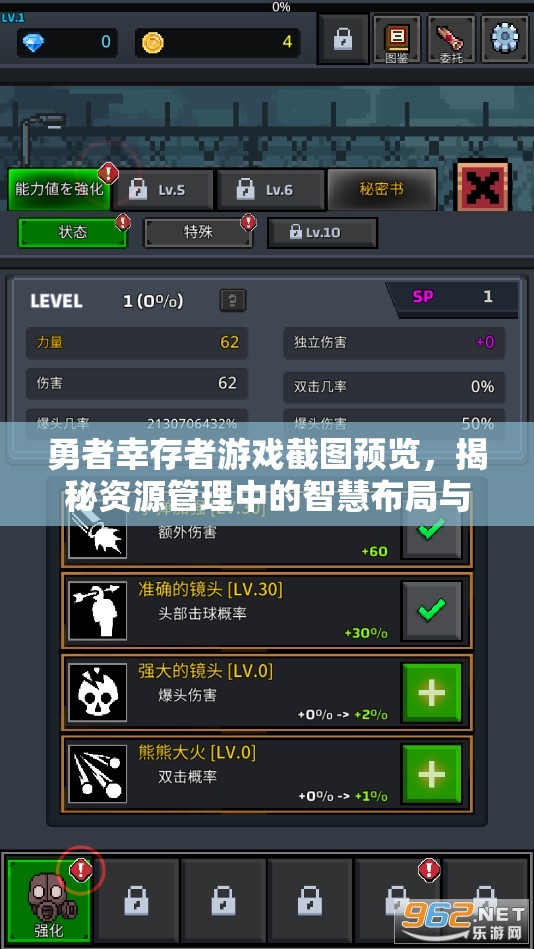 勇者幸存者游戏截图预览，揭秘资源管理中的智慧布局与策略运用