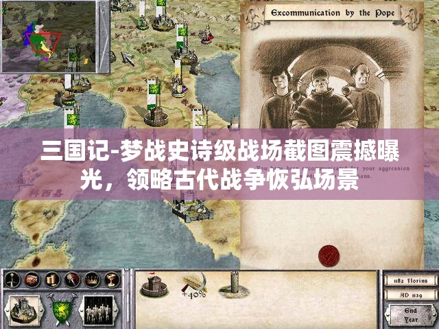 三国记-梦战史诗级战场截图震撼曝光，领略古代战争恢弘场景