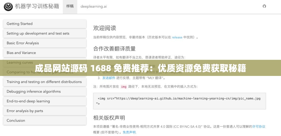 成品网站源码 1688 免费推荐：优质资源免费获取秘籍