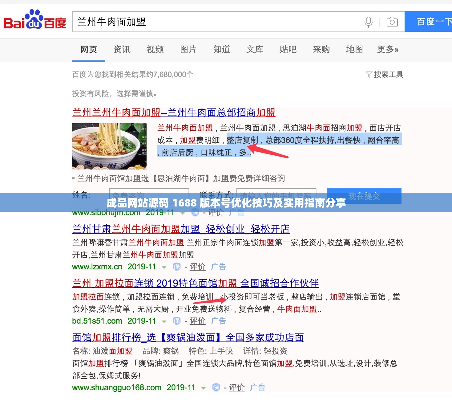 成品网站源码 1688 版本号优化技巧及实用指南分享