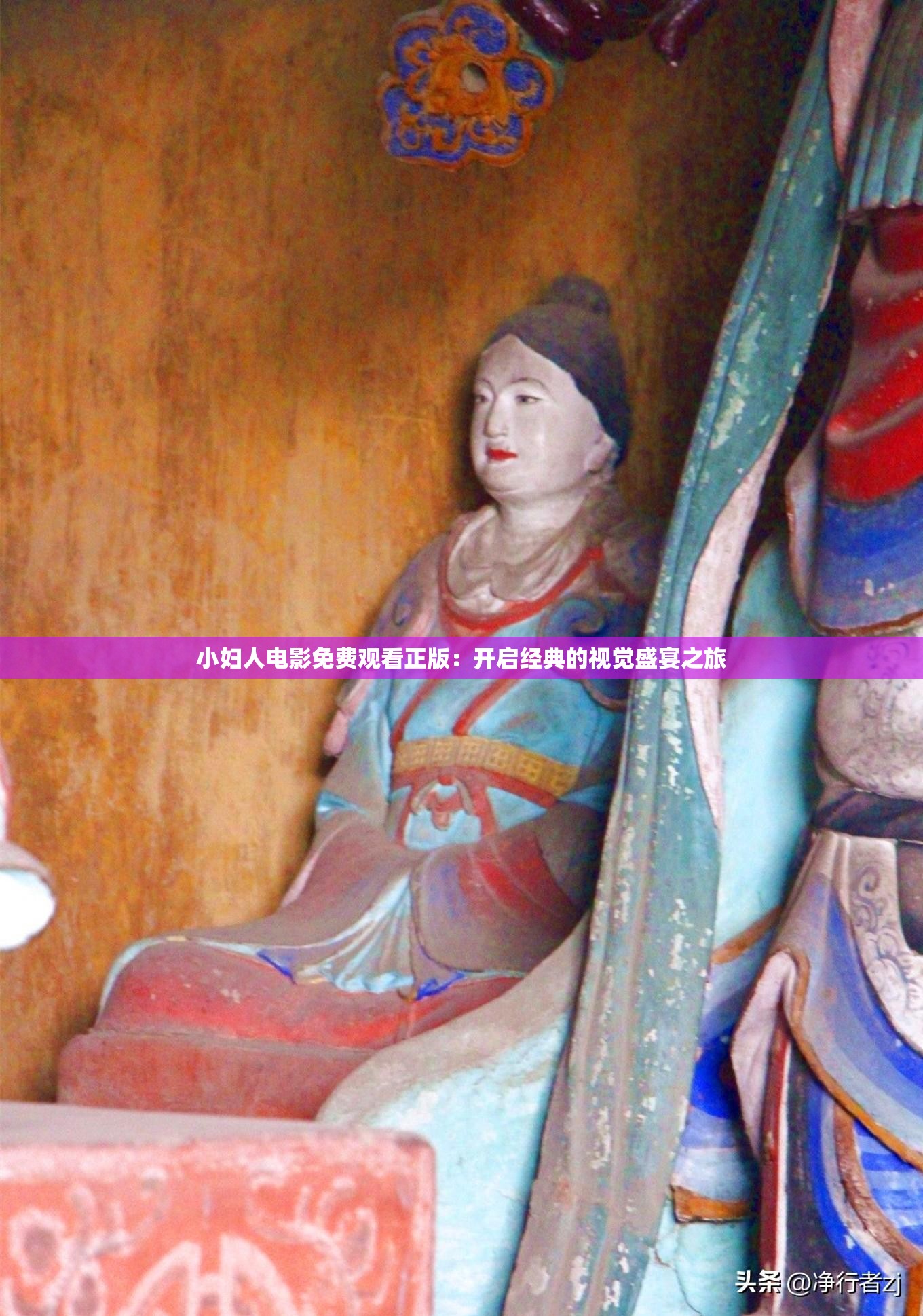 小妇人电影免费观看正版：开启经典的视觉盛宴之旅