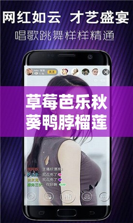 草莓芭乐秋葵鸭脖榴莲幸福宝在线观看听说服务器爆满啦