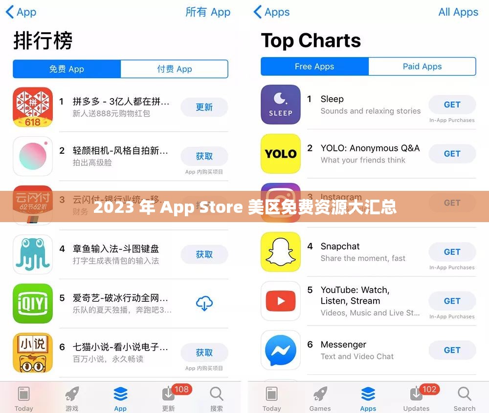 2023 年 App Store 美区免费资源大汇总
