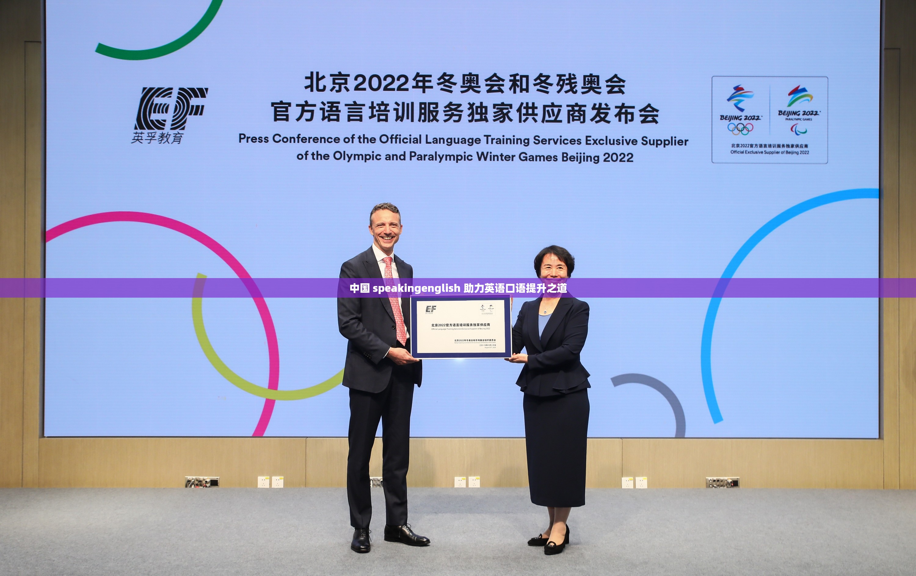 中国 speakingenglish 助力英语口语提升之道
