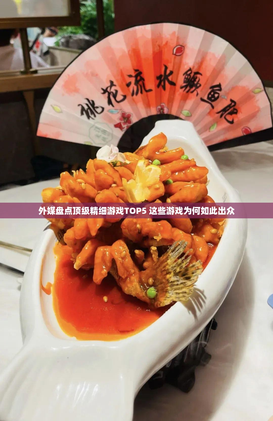 外媒盘点顶级精细游戏TOP5 这些游戏为何如此出众