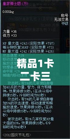 精品1卡二卡三卡四卡老狼是什么：深度解析其背后的秘密