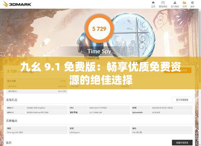 九幺 9.1 免费版：畅享优质免费资源的绝佳选择
