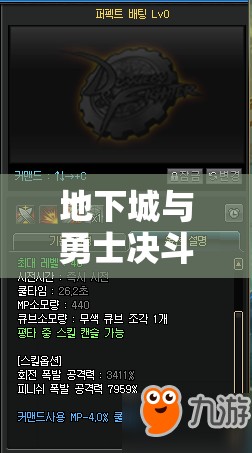 地下城与勇士决斗场攻略，漫游枪手大招释放技巧与全面出招表管理指南