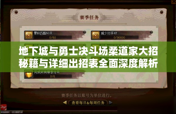 地下城与勇士决斗场柔道家大招秘籍与详细出招表全面深度解析