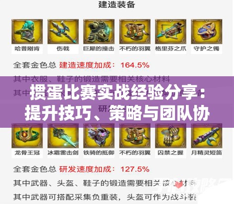 掼蛋比赛实战经验分享：提升技巧、策略与团队协作
