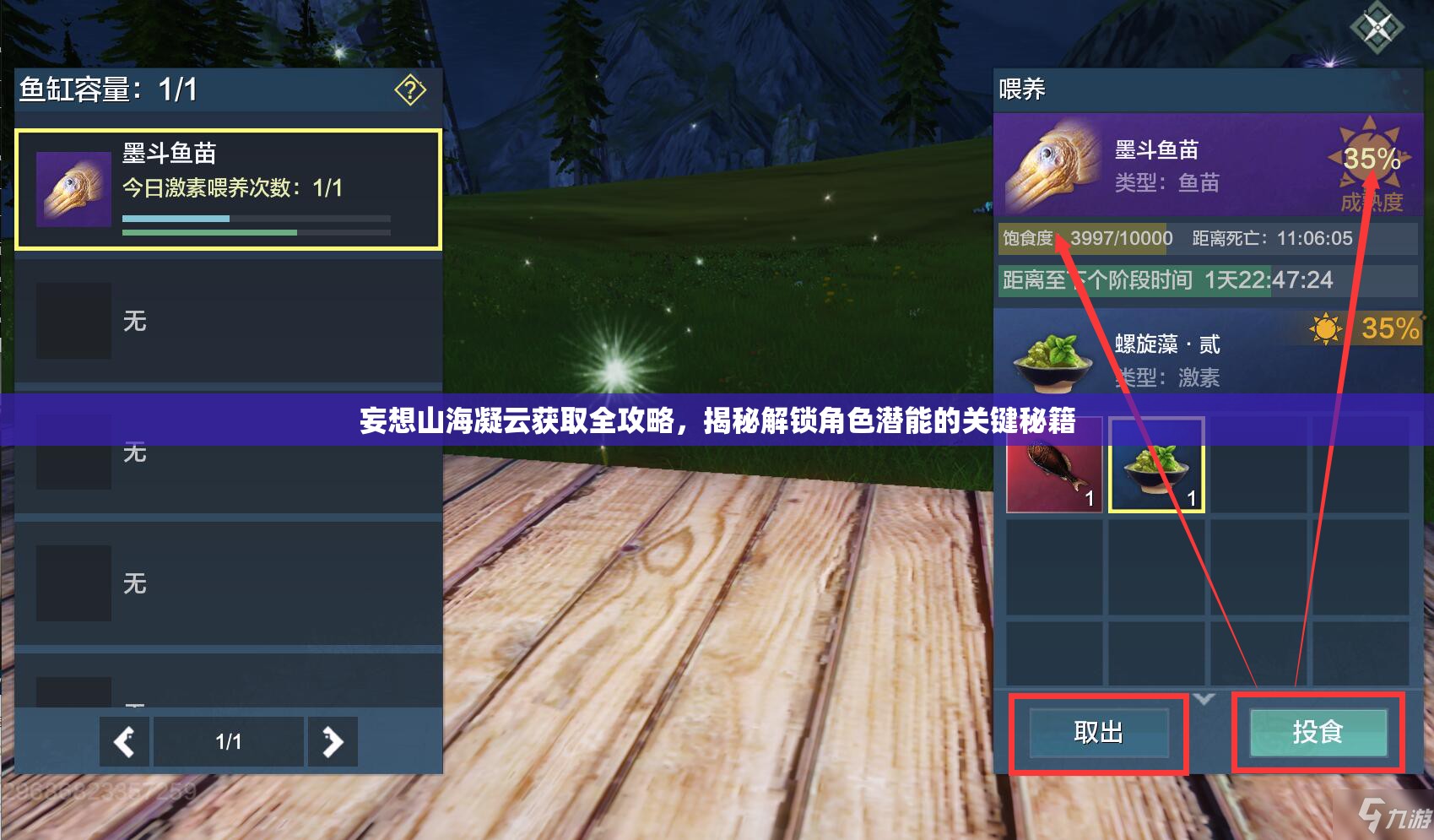 妄想山海凝云获取全攻略，揭秘解锁角色潜能的关键秘籍