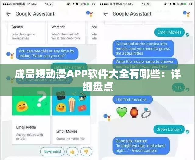 成品短动漫APP软件大全有哪些：详细盘点