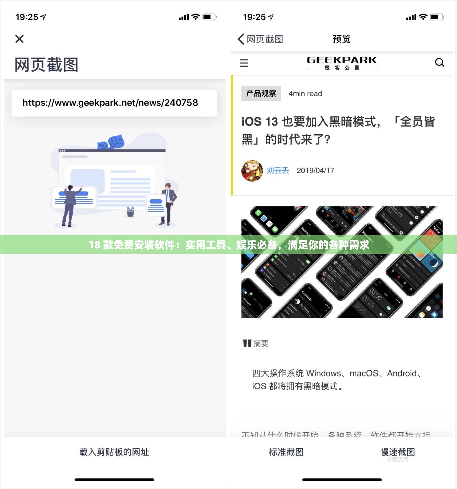 18 款免费安装软件：实用工具、娱乐必备，满足你的各种需求