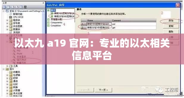 以太九 a19 官网：专业的以太相关信息平台